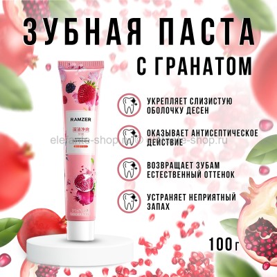 Освежающая зубная паста с гранатом Ramzer Pomegranate Toothpaste 100g (19)