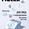 Маски для лица Farmstay Collagen Bubble Mask 20x5ml (13)