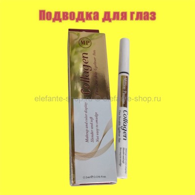 Подводка для глаз Коллаген