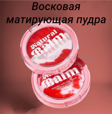 Ocheal  Это восковая матирующая пудра, которая оказывает макияжу матовый эффект