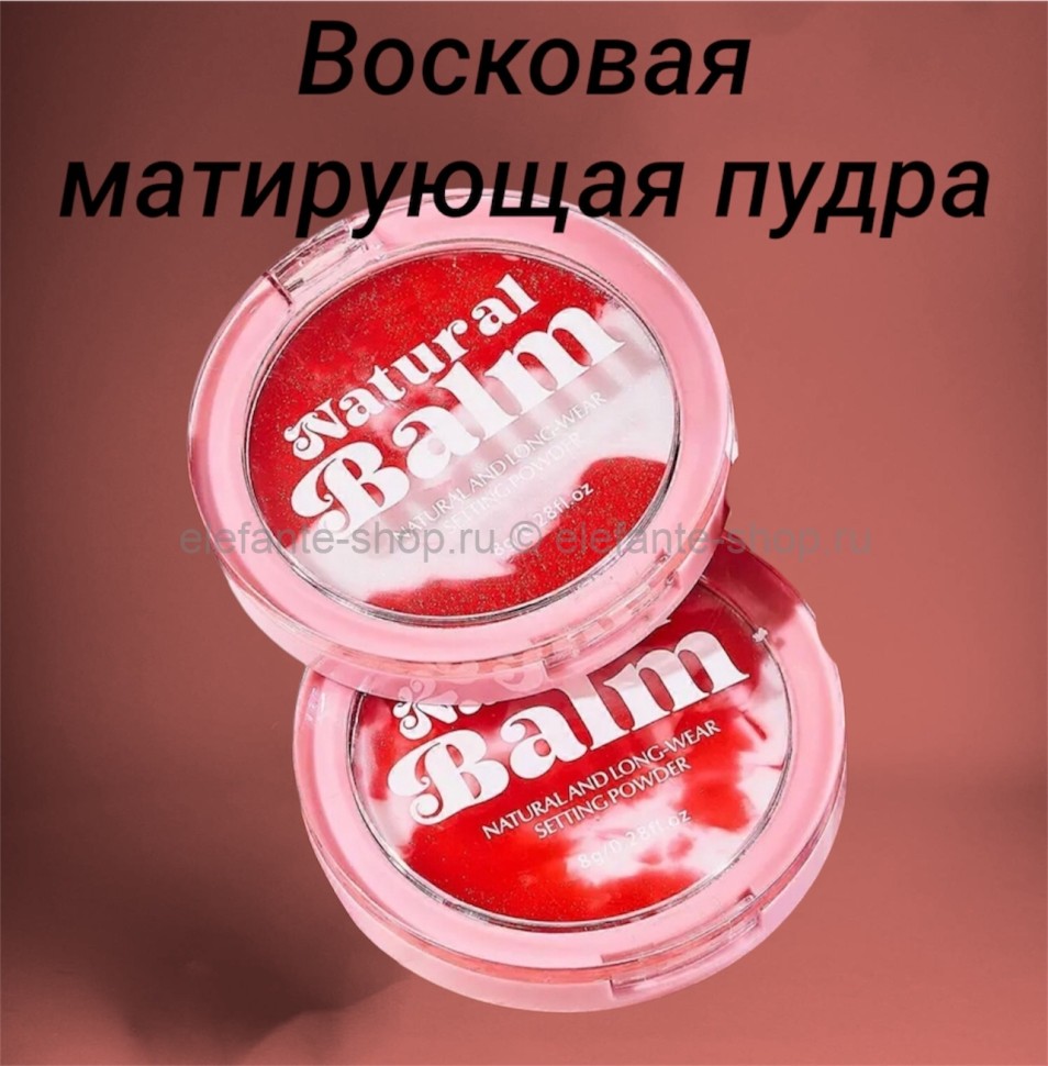 Ocheal  Это восковая матирующая пудра, которая оказывает макияжу матовый эффект