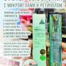 Бустер-сыворотка с микроиглами и ретинолом VT Cosmetics Reti-A Reedle Shot 100 50ml (13)