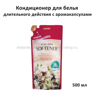 Кондиционер для белья с цветочным ароматом KANEYO Softener 500ml (51)