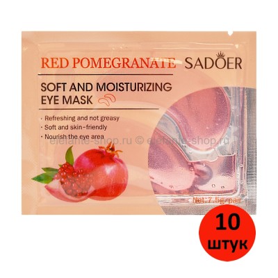 Гидрогелевые патчи Sadoer Red Pomegranate Eye Mask 10 штук (13)
