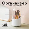Органайзер для косметики настольный с крышкой S-89 (BJ)