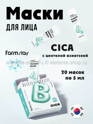 Маски для лица Farmstay CICA Bubble Mask 20x5ml (13)