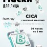 Маски для лица Farmstay CICA Bubble Mask 20x5ml (13)