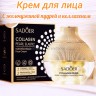 Антивозрастной крем для лица и жемчужная пудра