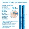 Бустер-сыворотка с микроиглами VT Cosmetics Hydrop Reedle Shot 300 HL 50ml (13)