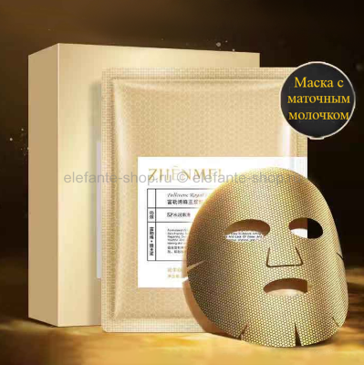 Фуллереновая маска для лица с маточным молочком ZHENMEI