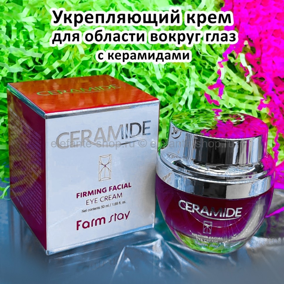 Крем для глаз с керамидами FarmStay Ceramide Firming Facial EYE Cream 50g (125)