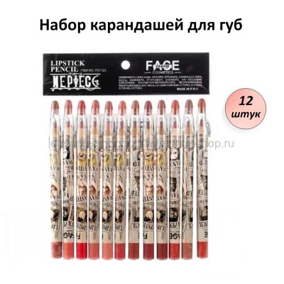Набор карандашей для губ Face Charm Nepec Lipstick 12pcs (106)
