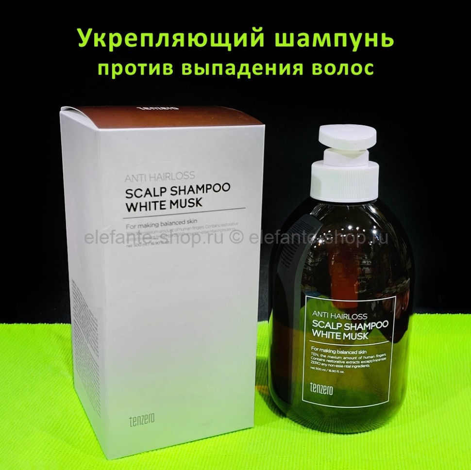 Укрепляющий шампунь Tenzero Anti Hairloss Scalp Shampoo White Musk 500ml (125)