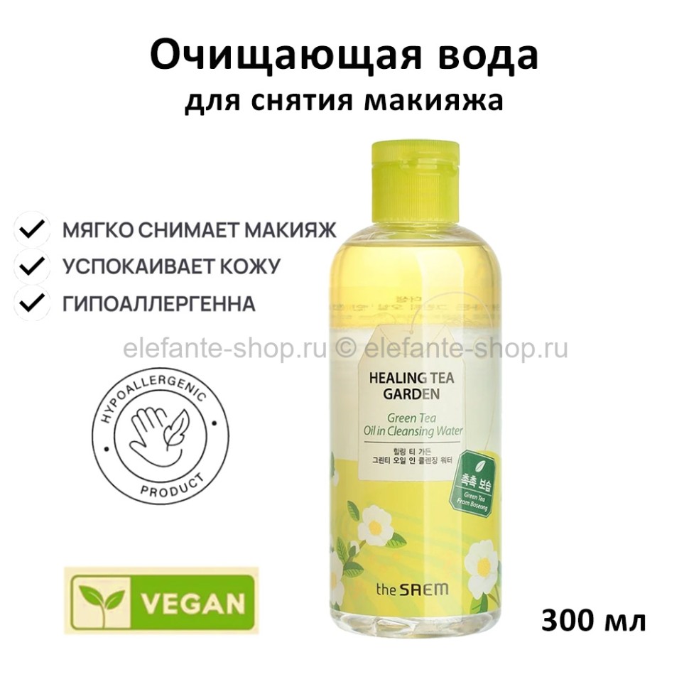 Средство для снятия макияжа The Saem Healing Tea Green Tea Oil In Cleansing Water 300ml (51)
