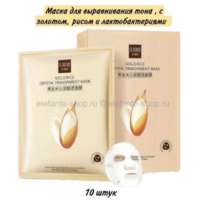 Тканевые маски Senana Gold Rice Mask, 10 штук