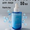 Сыворотка для лица Farmstay Retinol Relive Serum 50ml (13)