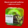 Мыло с эффектом пилинга LOOFAN Tea Tree Soap 100g (125)