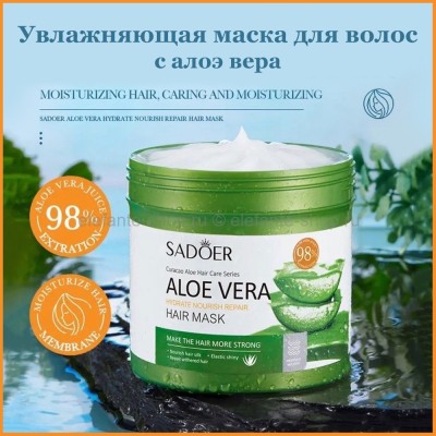 Маска для волос Sadoer Aloe Vera Hair Mask 500g