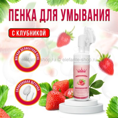 Пенка для умывания QM Strawberry Amino Acid Cleansing Mousse 150ml (106)