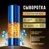 Сыворотка для лица Sadoer Caviar+HA Essence 30ml (106)