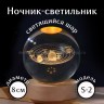 Ночник-светильник Стеклянный шар 3D 8см S-2 (BJ)