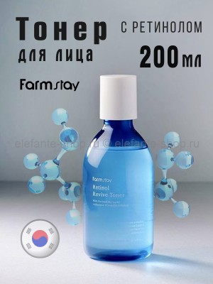 Тонер для лица Farmstay Retinol Relive Toner 220ml (13)