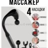 Перкуссионный массажер для тела S-272 черный (BJ)