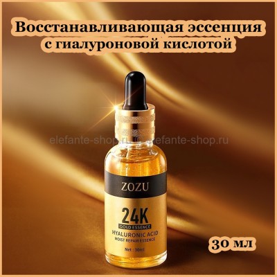 Эссенция с гиалуроновой кислотой ZOZU 24K Hyaluronic Acid Moist Repair Essence 30ml