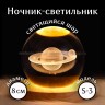 Ночник-светильник Стеклянный шар 3D 8см S-3 (BJ)