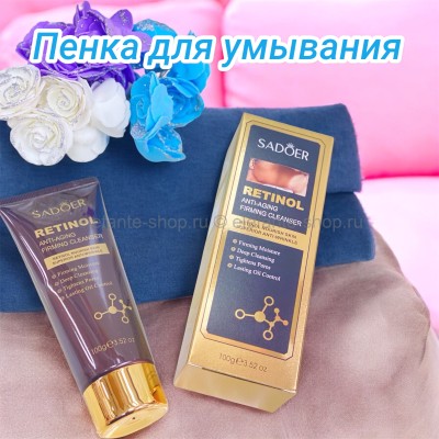 Пенка для умывания с ретинолом от SADOER  