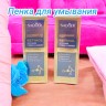 Пенка для умывания с ретинолом от SADOER  