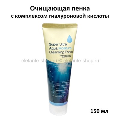Очищающая пенка Dr.MeLoSo Super Ultra Aqua Moisture Cleansing Foam 150ml (78)