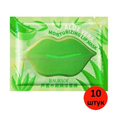 Гидрогелевые патчи для губ Baursde Aloe Vera Moisturizing Lip Mask 10 штук (13)