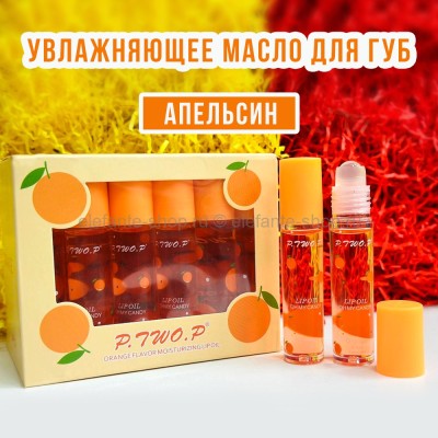 Увлажняющее масло для губ P.TWO.P Orange (13)