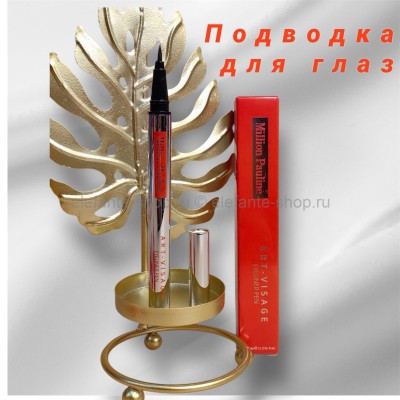 Подводка для глаз MILLION PAULINE
