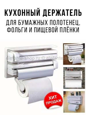 Подвесной органайзер для кухни 4в1 S-263 (BJ)