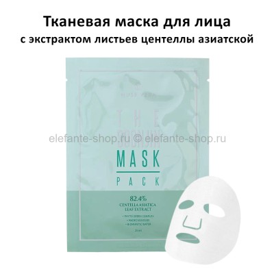 Тканевая маска для лица Muse Vera The Soonjin Mask Pack 25ml (78)