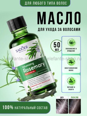 Масло для волос Sadoer Volumizing Rosemary Hair Care Oil 50ml (106)