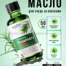Масло для волос Sadoer Volumizing Rosemary Hair Care Oil 50ml (106)