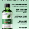 Масло для волос Sadoer Volumizing Rosemary Hair Care Oil 50ml (106)