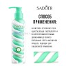 Лосьон для тела Sadoer Avocado Marshmallow Body Lotion 200ml