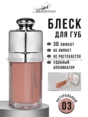 Блеск для губ Miss Bronze с эффектом 3D (3)