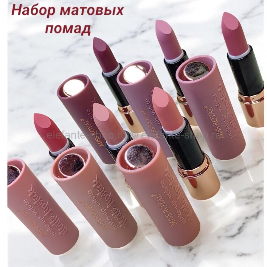 Набор матовых помад