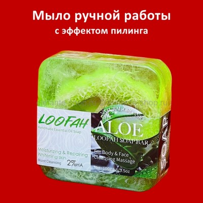 Мыло с эффектом пилинга LOOFAN Aloe Soap 100g (125)