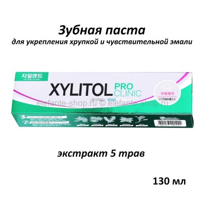 Зубная паста MUKUNGHWA PRO CLINIC XYLITOL 130ml (51)