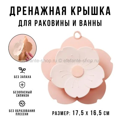 Дренажная крышка Flower Shape Hair Stopper 2202-7 Pink (BJ)