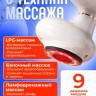 Массажер вакуумный с ИК подогревом S-192 (BJ)