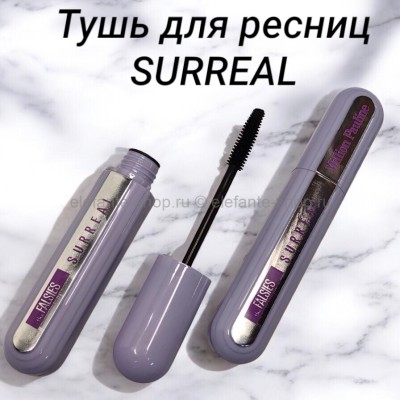 Тушь для ресниц SURREAL