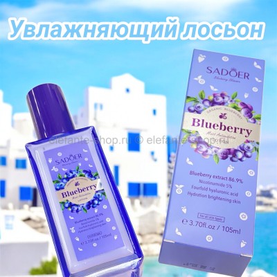 Увлажняющий лосьон антиоксидантный 