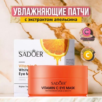 Гидрогелевые патчи Sadoer Vitamin С Eye Mask
